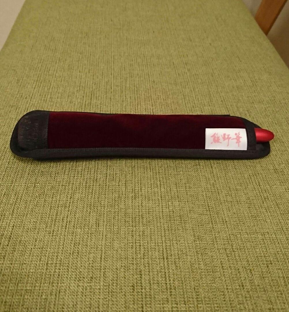 熊野筆  ブラシ  化粧筆  メイク ケース