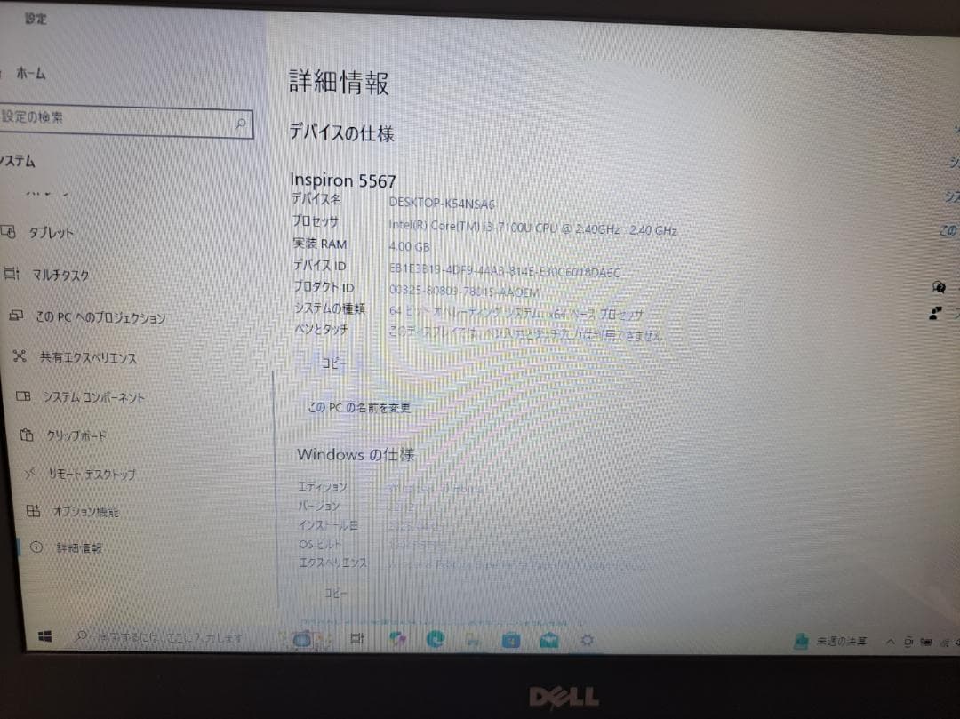 【送料無料、美品】DELL ノートPC Inspiron15 5000 ホワイト