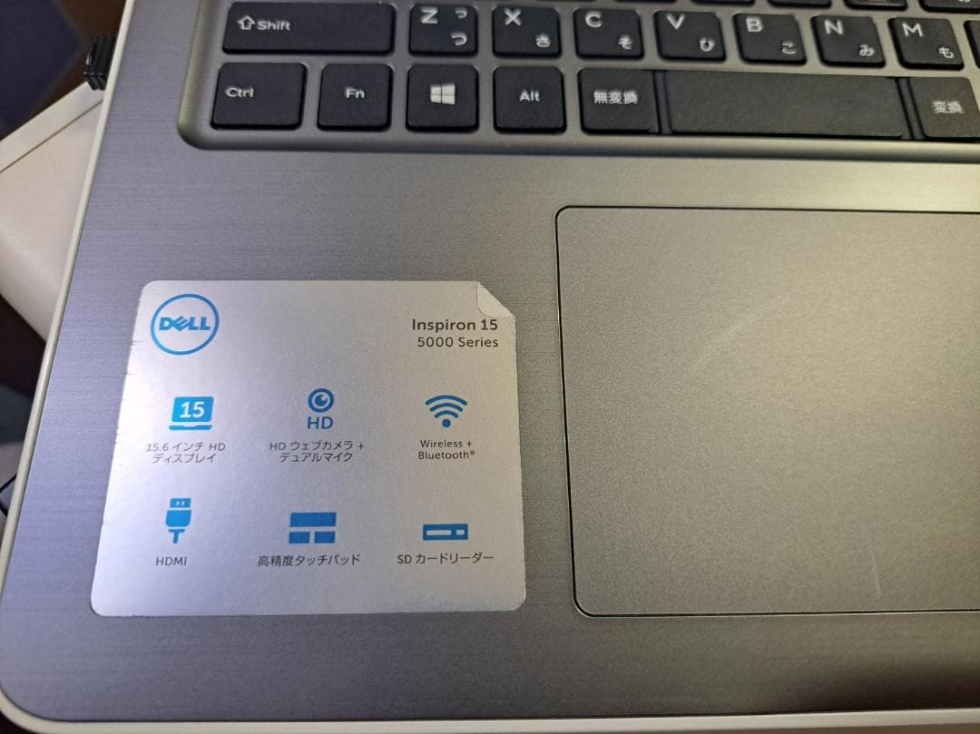 【送料無料、美品】DELL ノートPC Inspiron15 5000 ホワイト