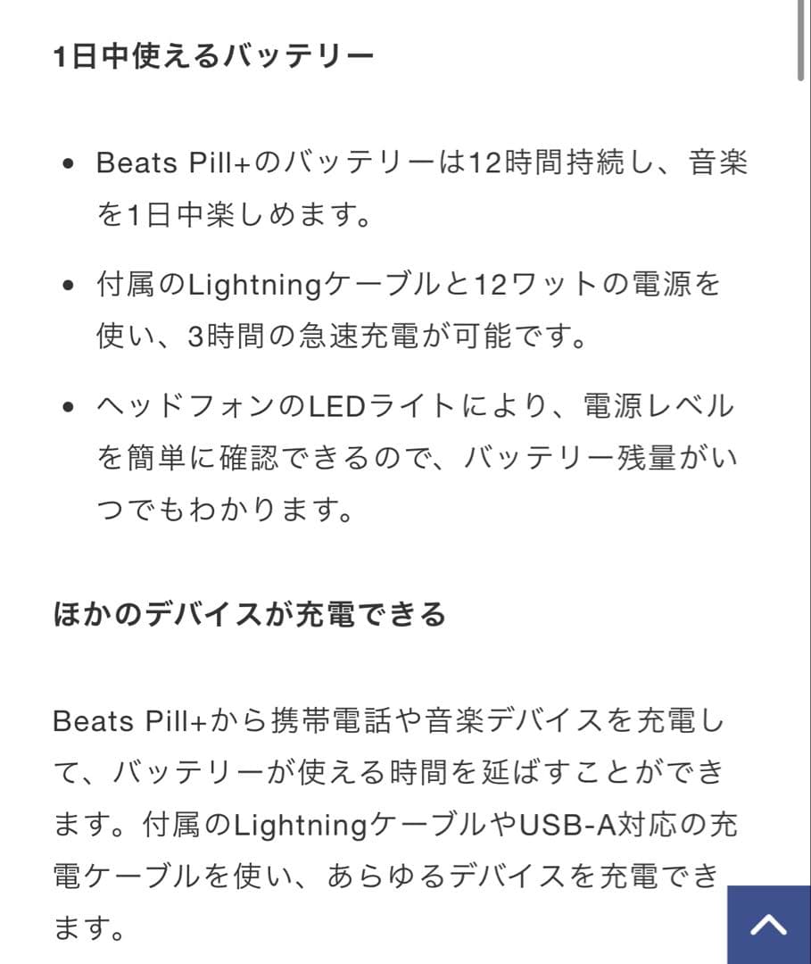 Beats ワイヤレススピーカー ホワイト