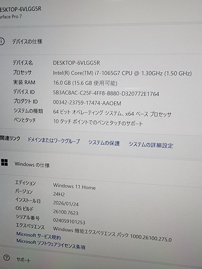 美品　Surface Pro 7　上位モデル　ペン、マウス,オフィス付き