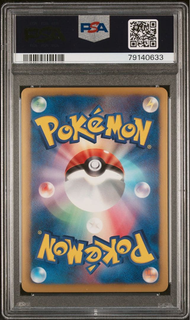 ミジュマル EBB ミラー　029/093 psa10 pop9