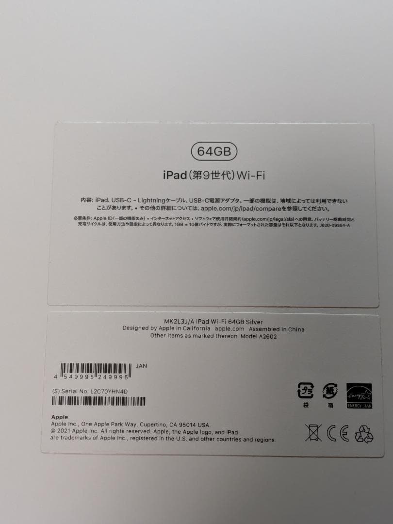 【美品】第9世代 10.2インチiPad 64GB バッテリー最大容量100%