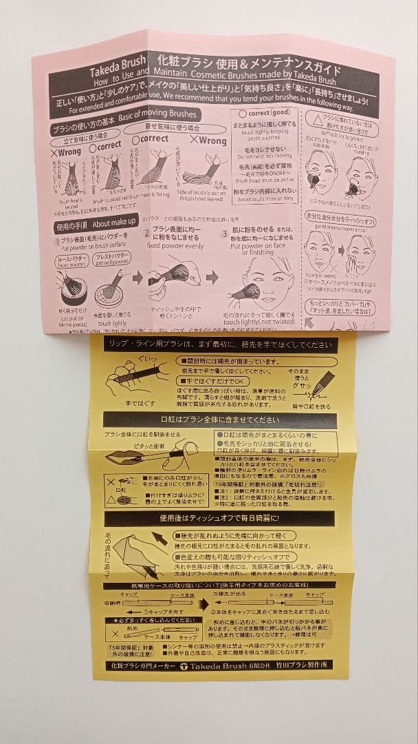熊野筆 4点 【新品未開封】保証書付 イタチ毛100%【送料込】