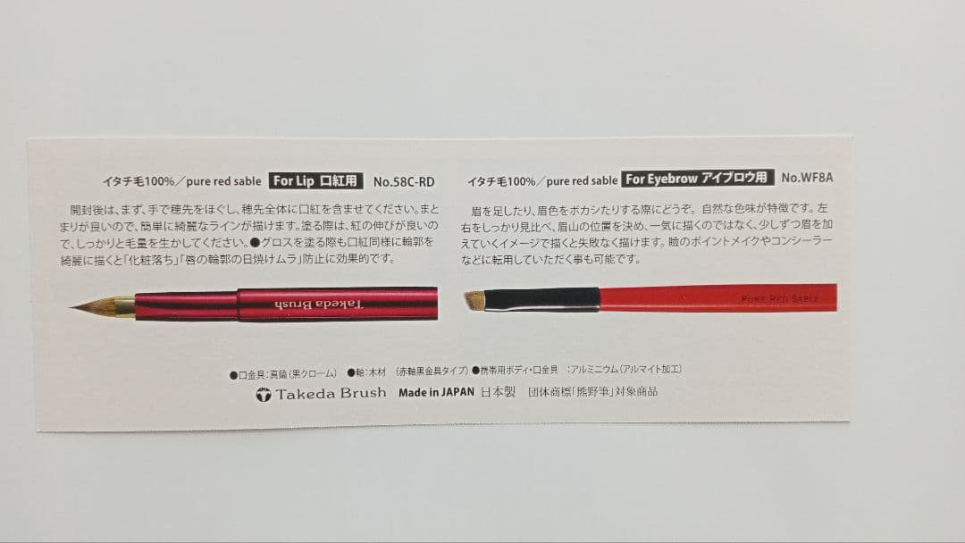 熊野筆 4点 【新品未開封】保証書付 イタチ毛100%【送料込】