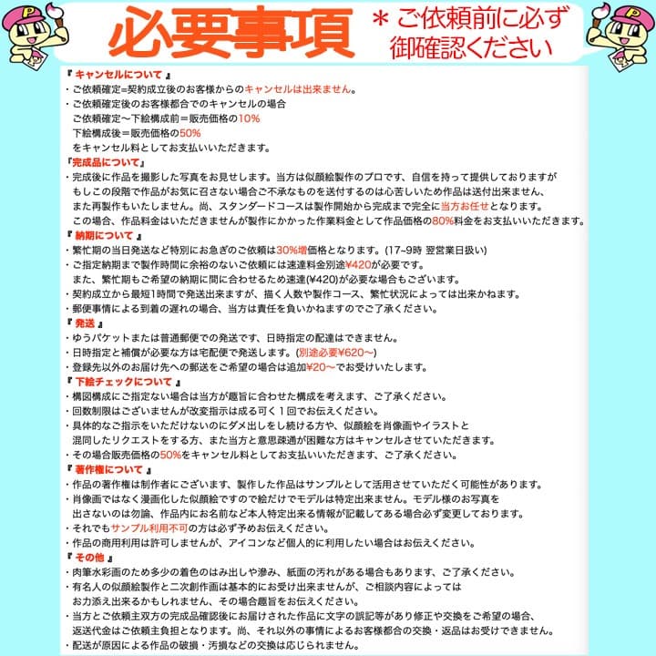 エモ似顔絵