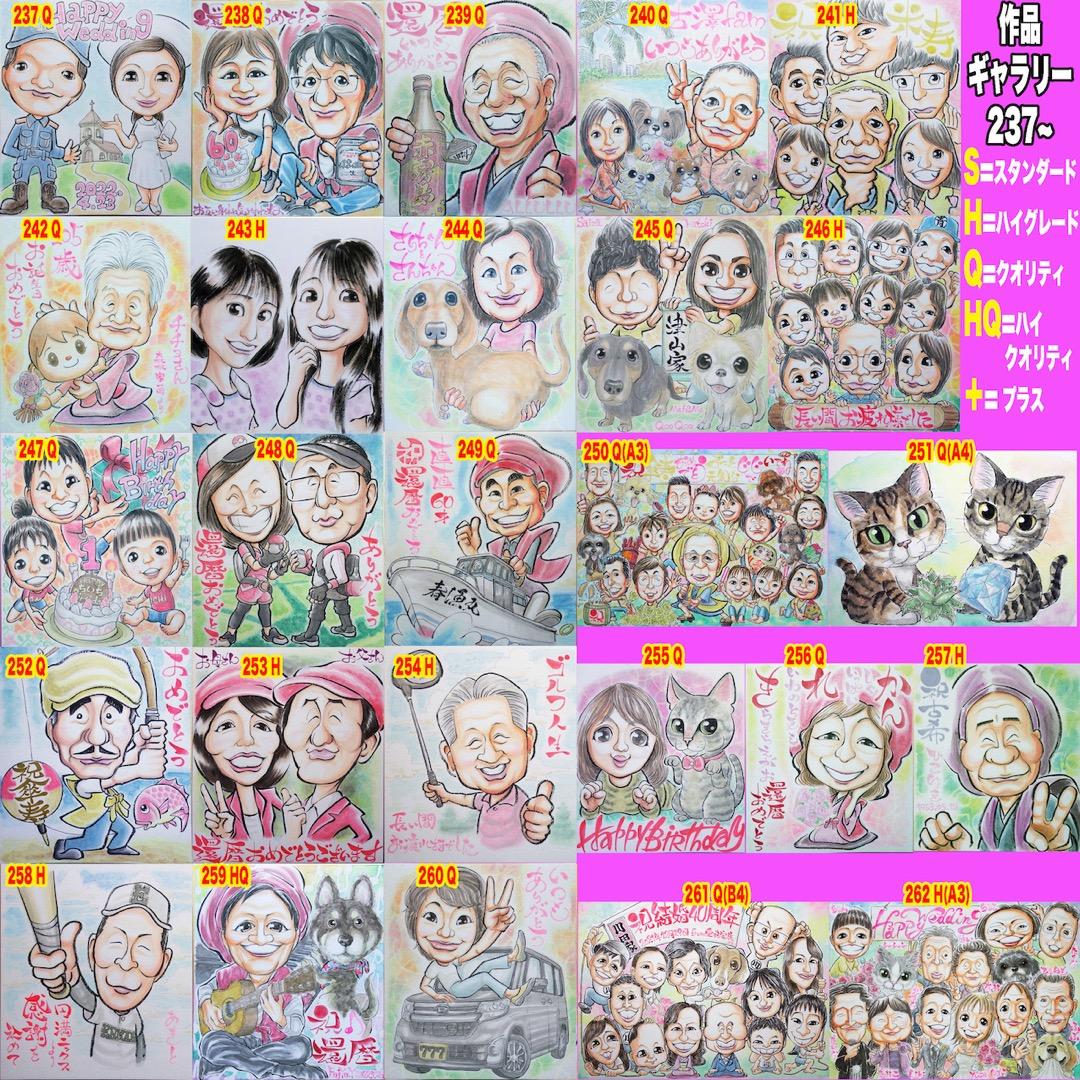 エモ似顔絵