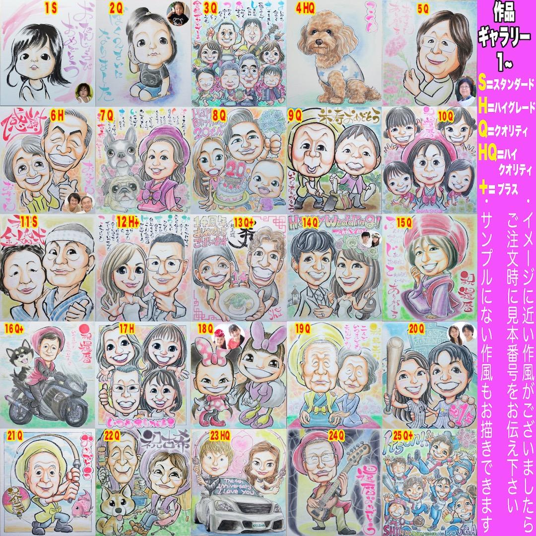 エモ似顔絵
