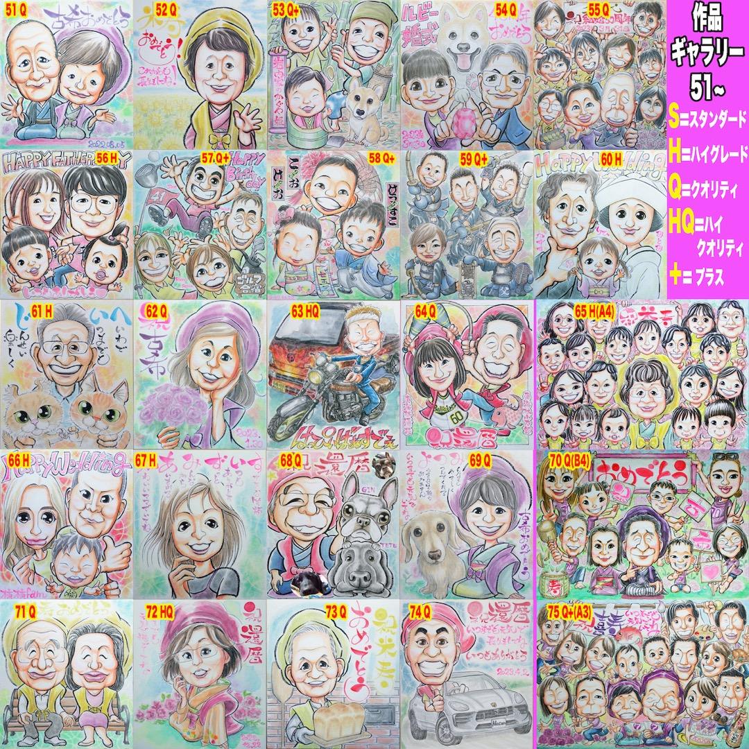 エモ似顔絵