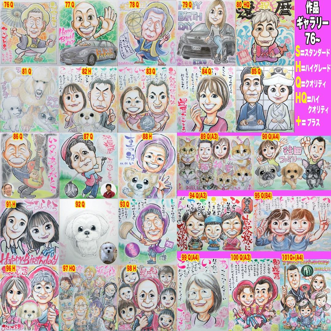 エモ似顔絵