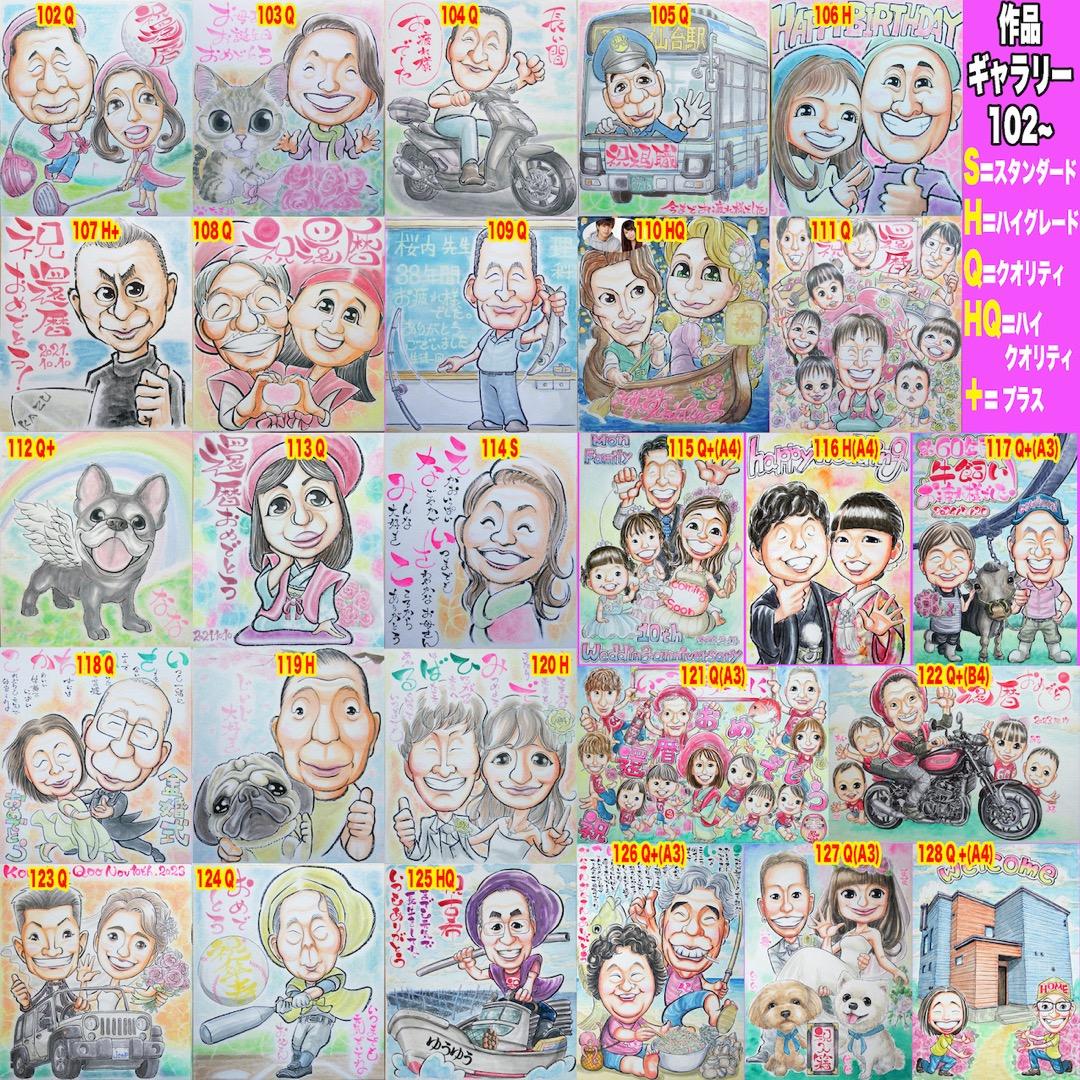 エモ似顔絵