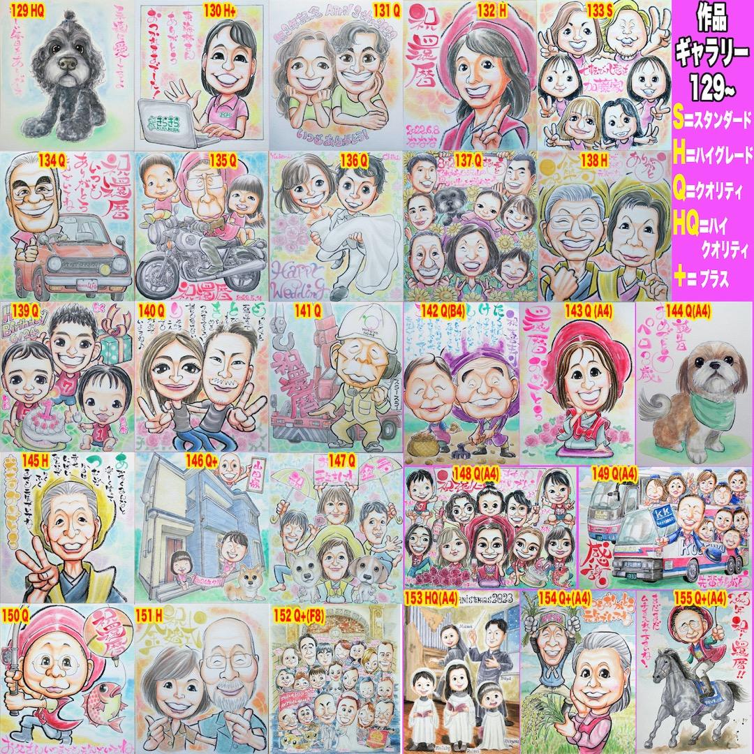 エモ似顔絵