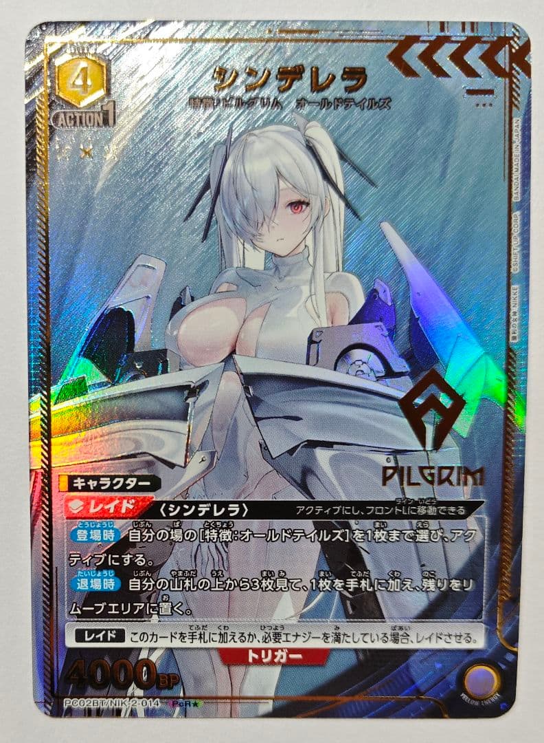 ユニオンアリーナ　NIKKE　シンデレラ　ドロシー　PcR★　PcC★　パラレル