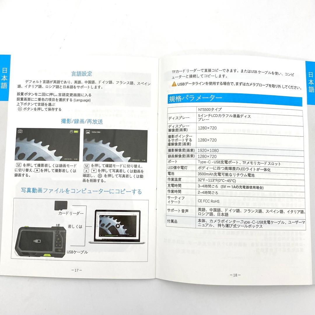 【美品】NTS500工業用内視鏡カメラ ハードケース付き