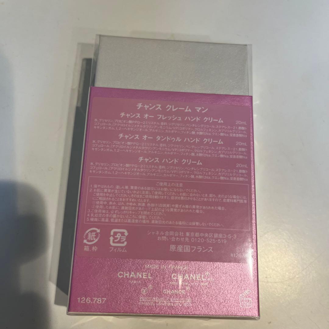 CHANEL シャネル チャンス オー タンドゥル ハンドクリーム 20ml