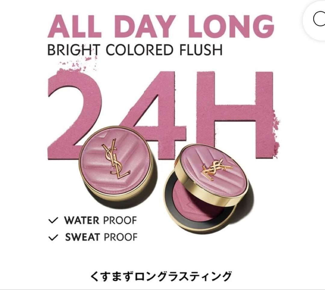 12/14まで【新品未使用】YSL*メイクミーブラッシュ パウダーS*#44