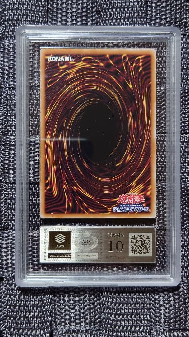 ARS10 青眼の白龍 浮世絵