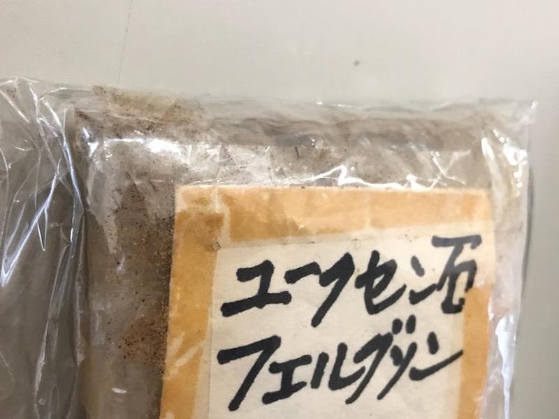 ホルミシス　確実体感！ 中2枚で特価　お風呂に温浴器　4Mシート