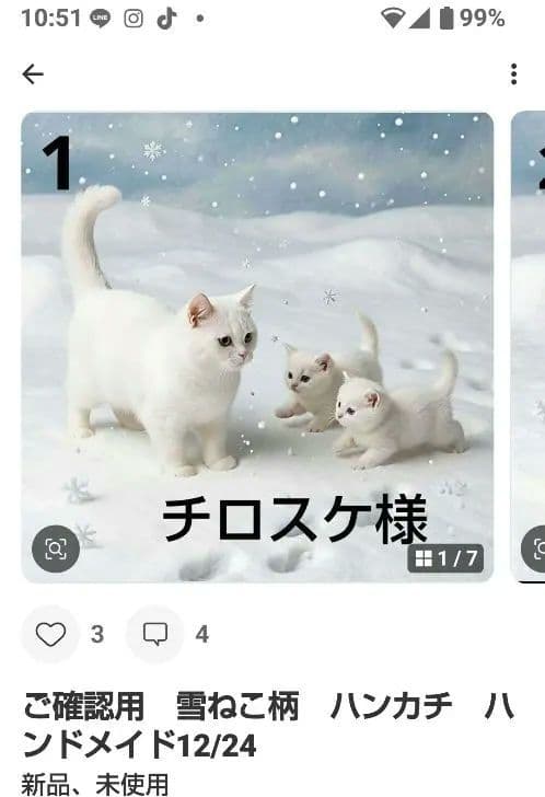 ご確認用　チロスケ✨️　ねこちゃん柄　ハンカチ　ハンドメイド12/15