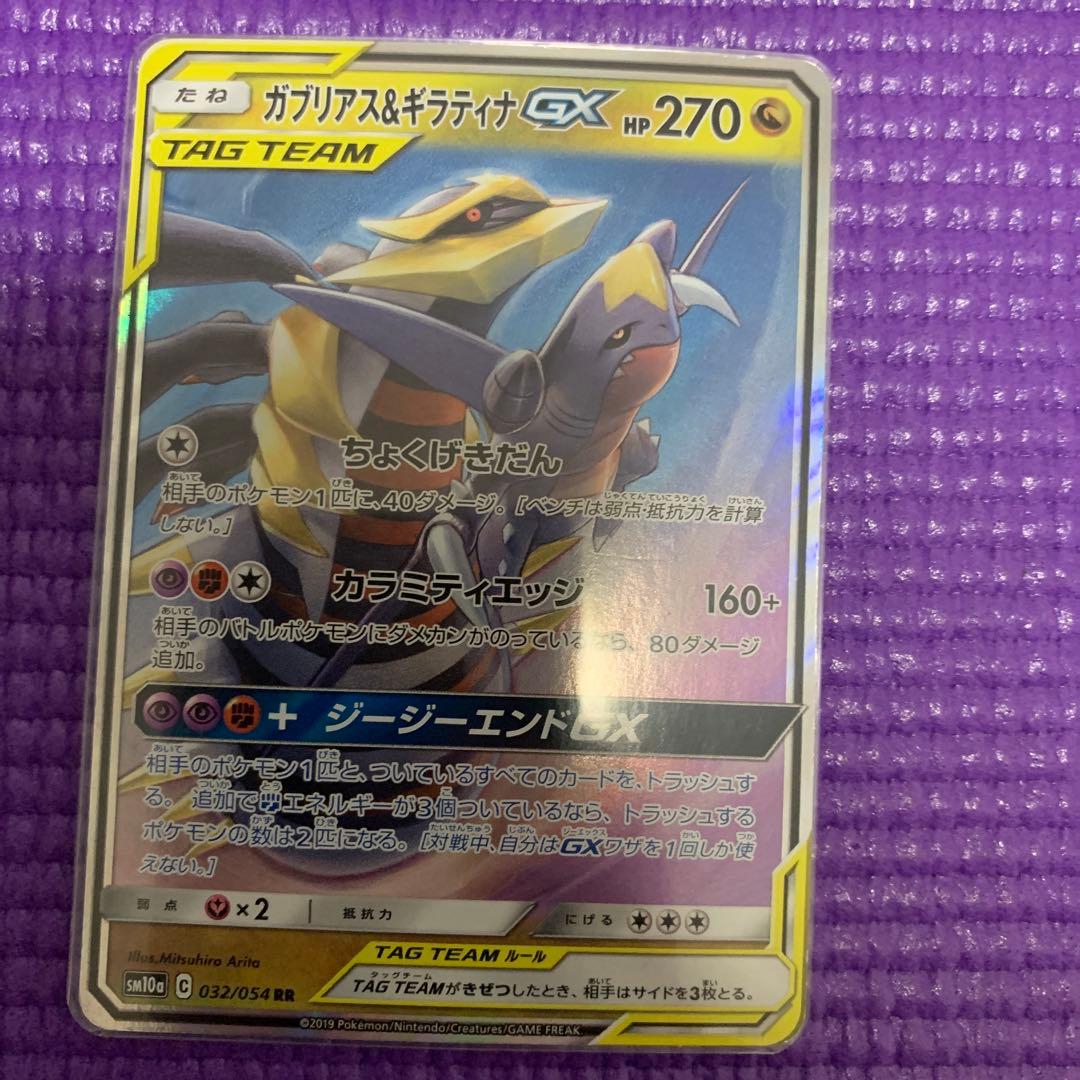 タッグチーム　ピカチュウ&ゼクロム GX レシラム&ゼクロム GX 含むセット