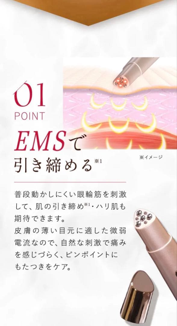 IKKO プロデュースME LA BOUM 美顔器 LBE-01MEラボンアイ