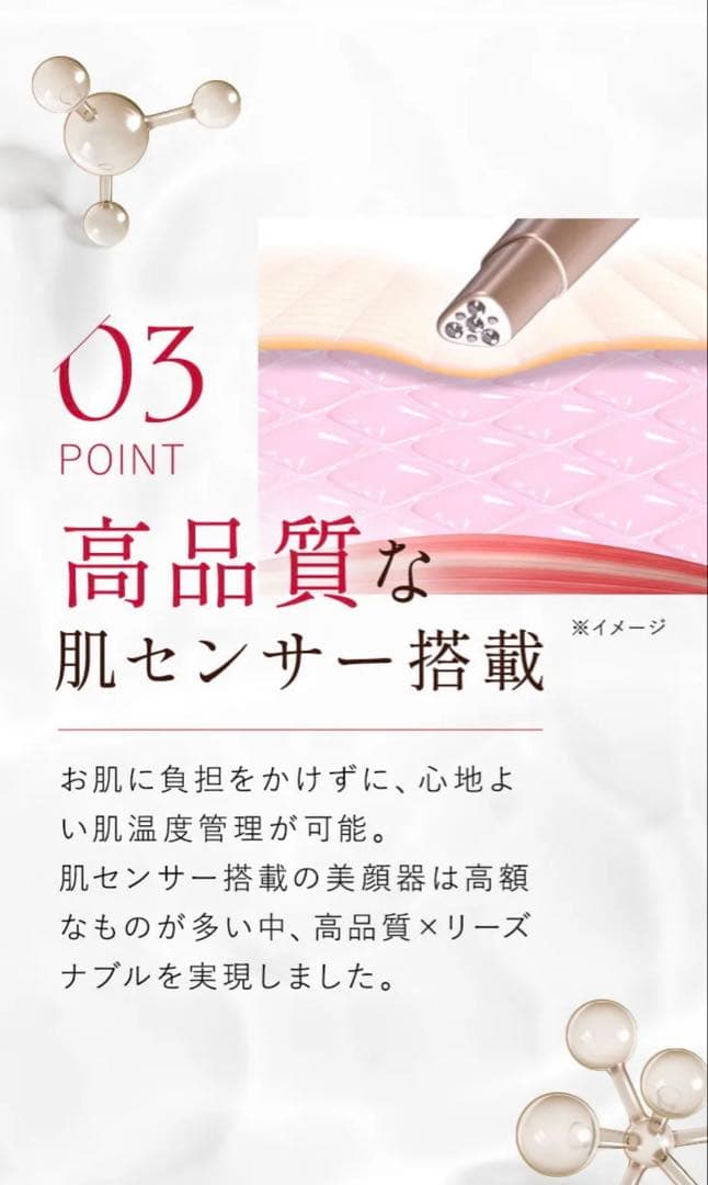 IKKO プロデュースME LA BOUM 美顔器 LBE-01MEラボンアイ