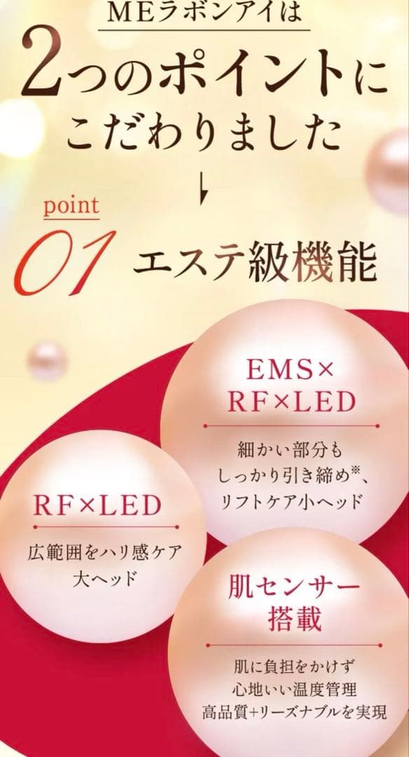 IKKO プロデュースME LA BOUM 美顔器 LBE-01MEラボンアイ