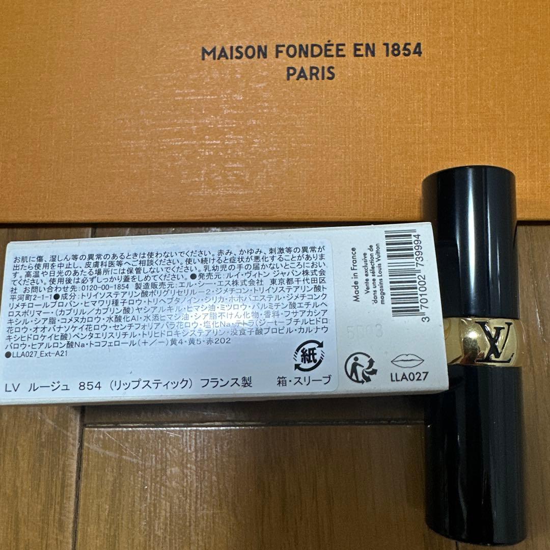 ルイヴィトン　口紅　854