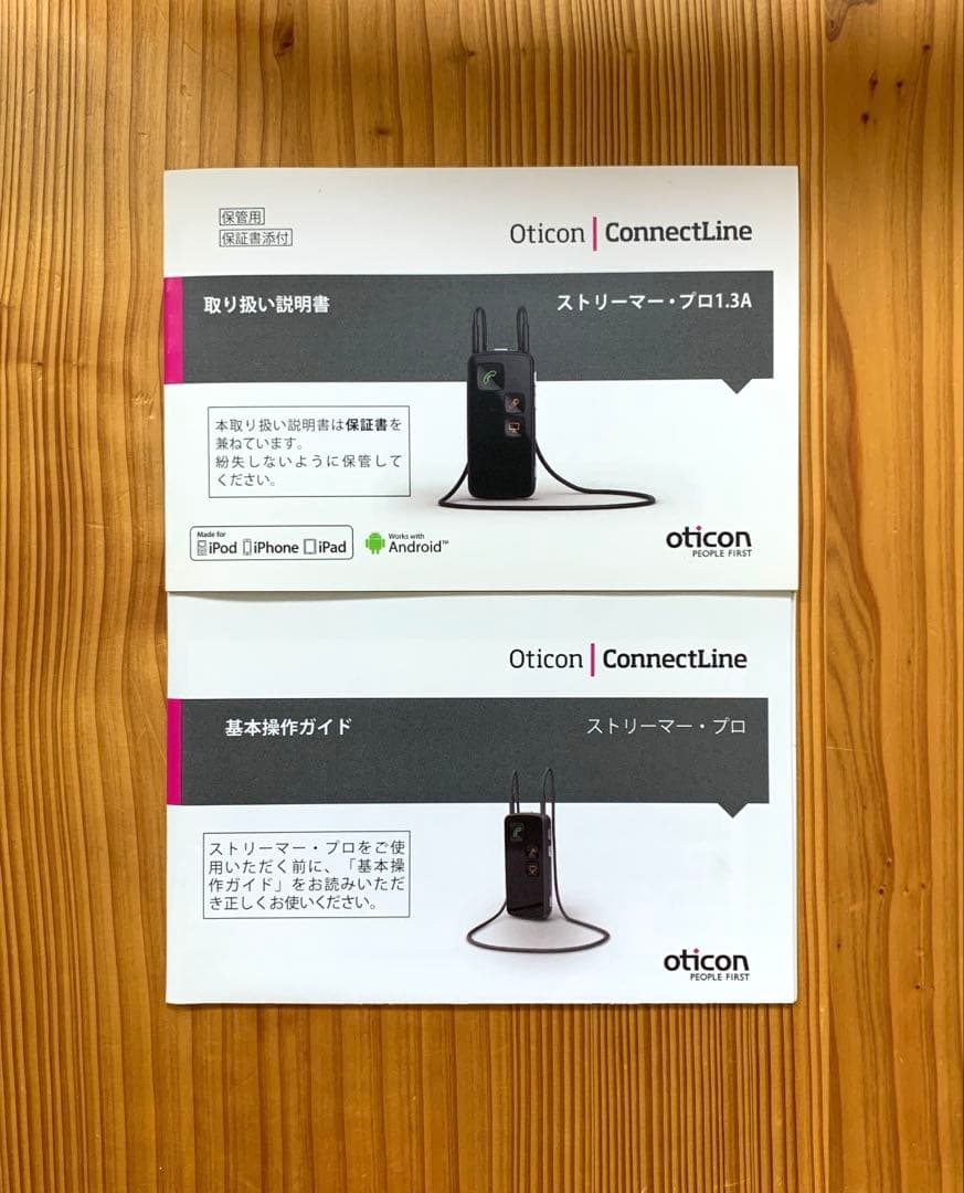 ほぼ未使用　oticon オーティコン　ストリーマープロ　ホワイト