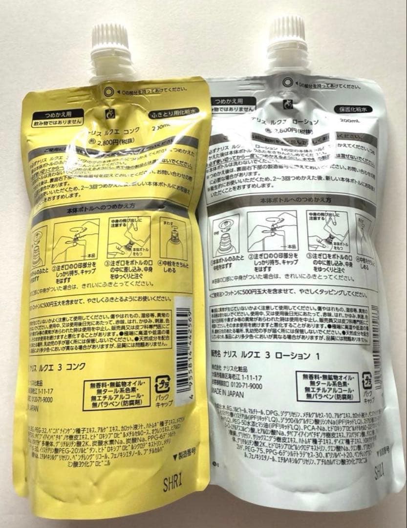 新入荷！ナリス化粧品　ルクエ 『コンク+ローション1 』詰替4点セット