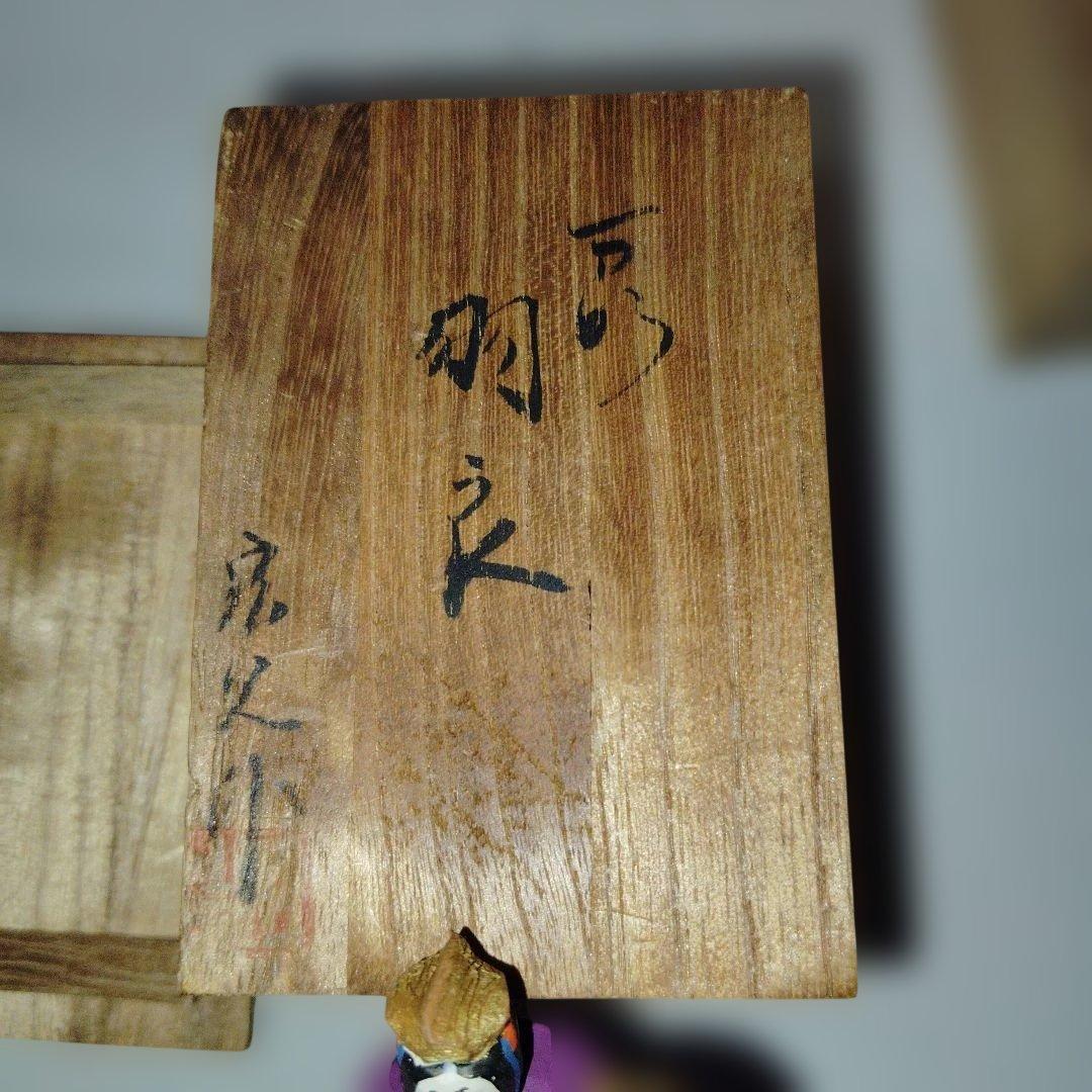 奈良一刀彫人形ニ体セット　伝統工芸品昭和レトロ　貴重