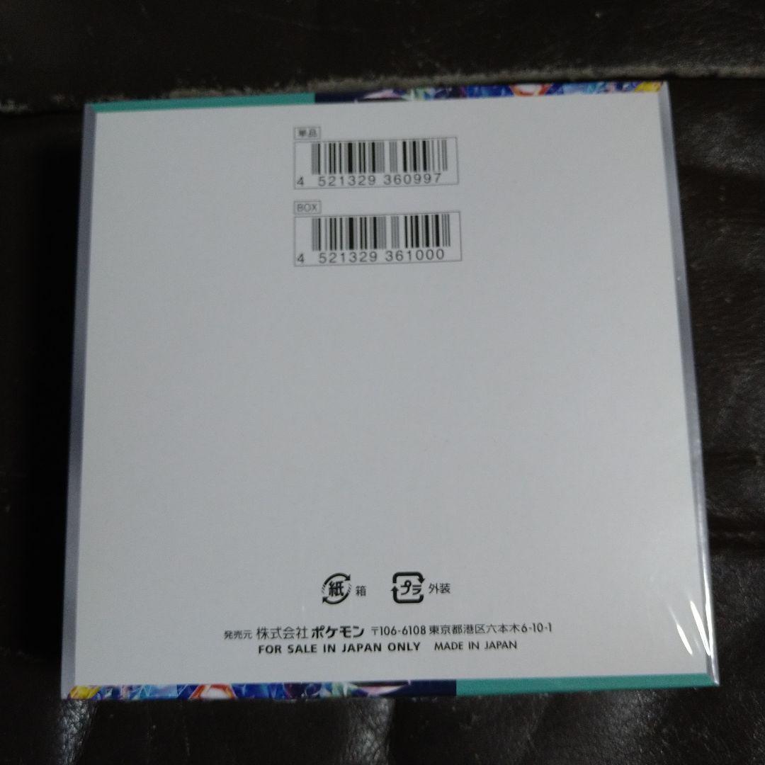 ポケモンカードゲーム　訳ありステラミラクルBOXシュリンク付き 開封向け