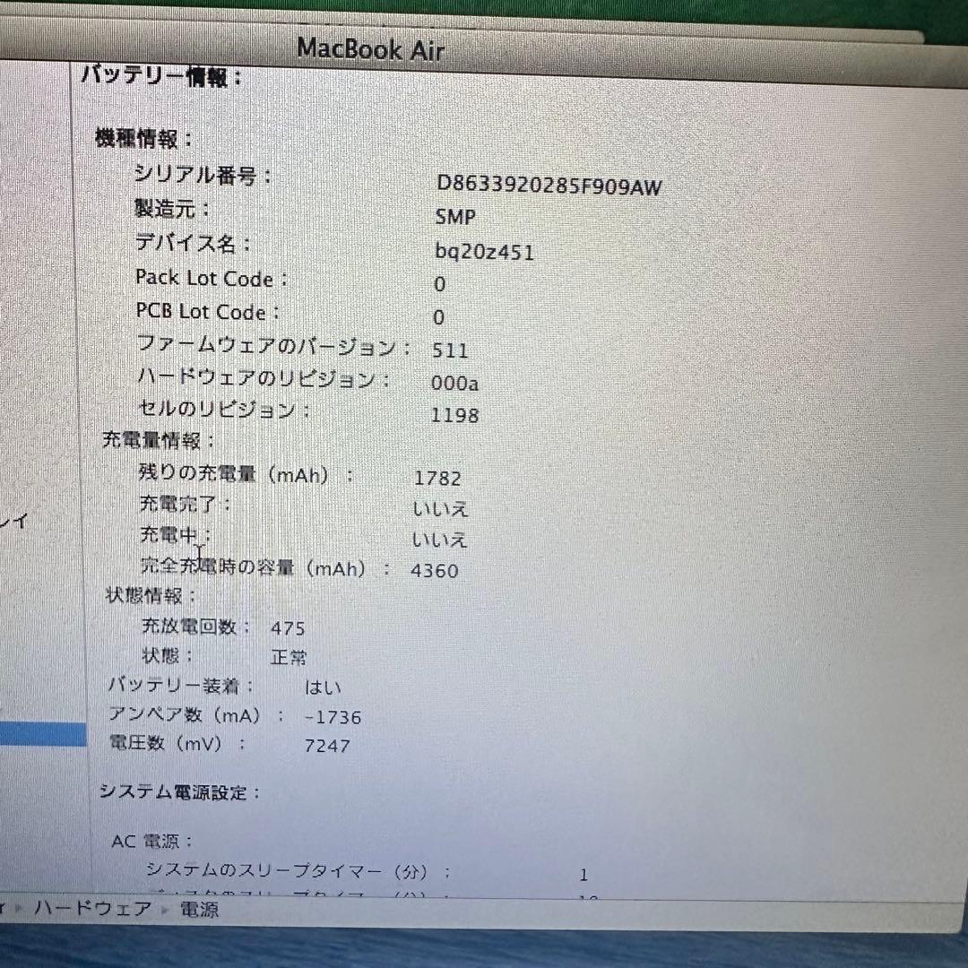 龍*寺様 Apple MacBook Air 11インチ A1465 Co