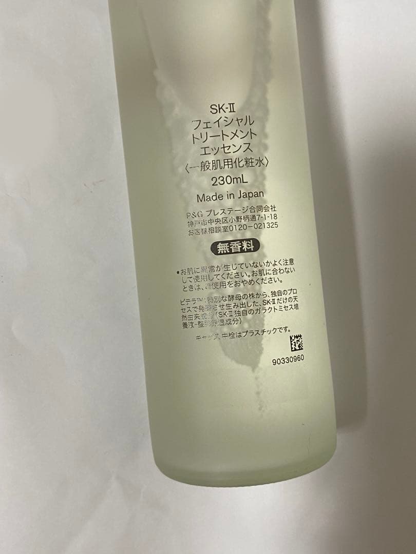 SK-IIピテラpitera化粧水フェイシャルトリートメントエッセンスローション