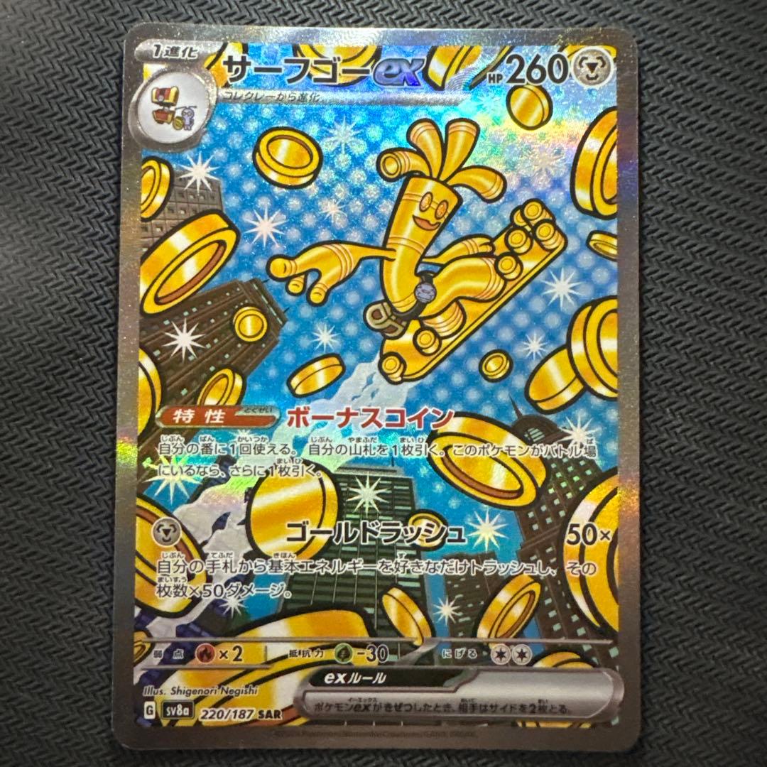 S*様 ポケモンカード　SR、SAR、プロモカード等　13枚まとめ売り