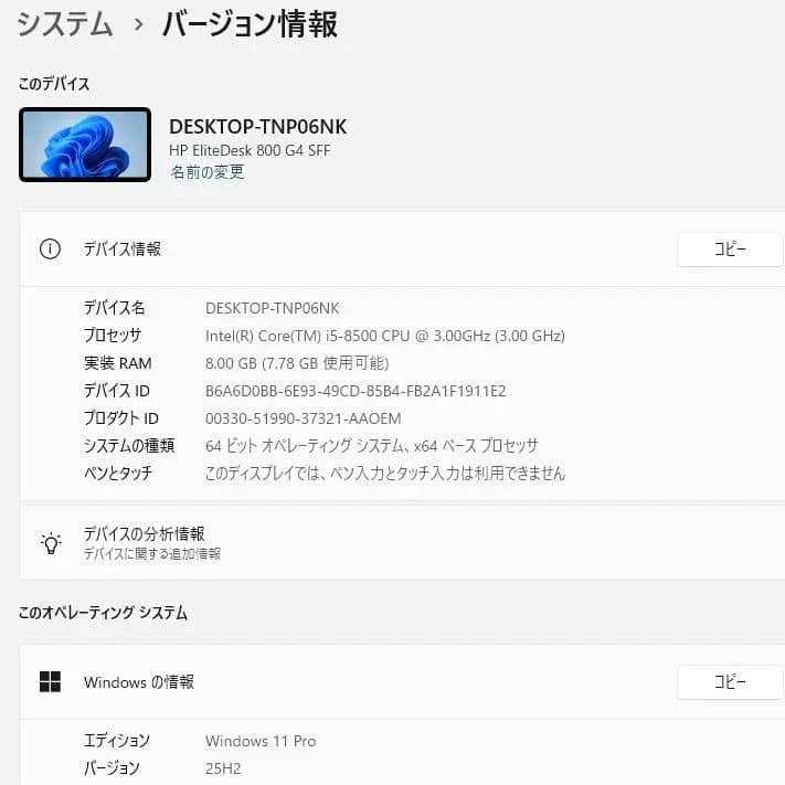HP デスクトップPCセット HP EliteDesk 800 G4 SFF