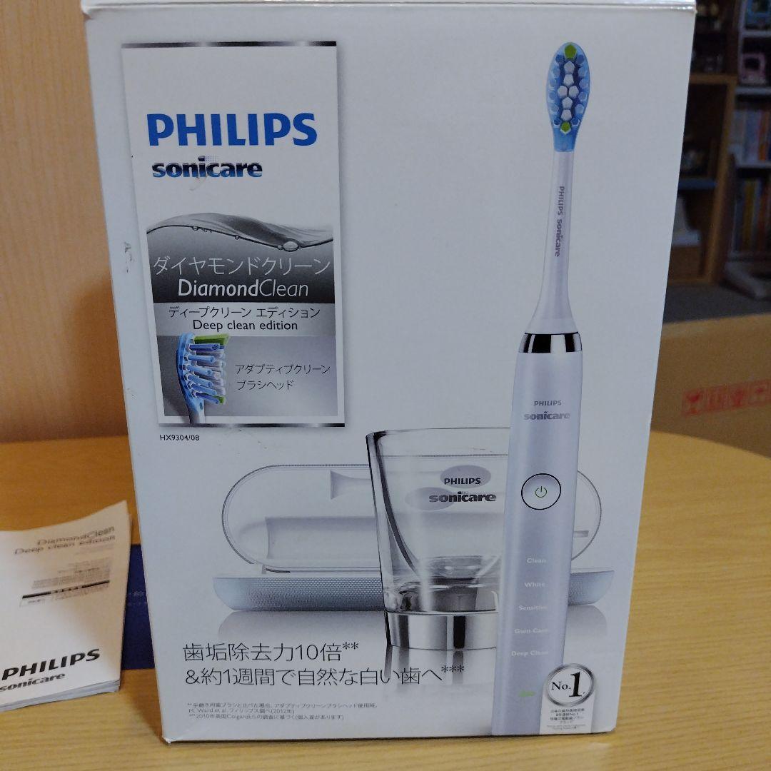 電動歯ブラシ Sonicare DiamondCleanDeepCleanEdition