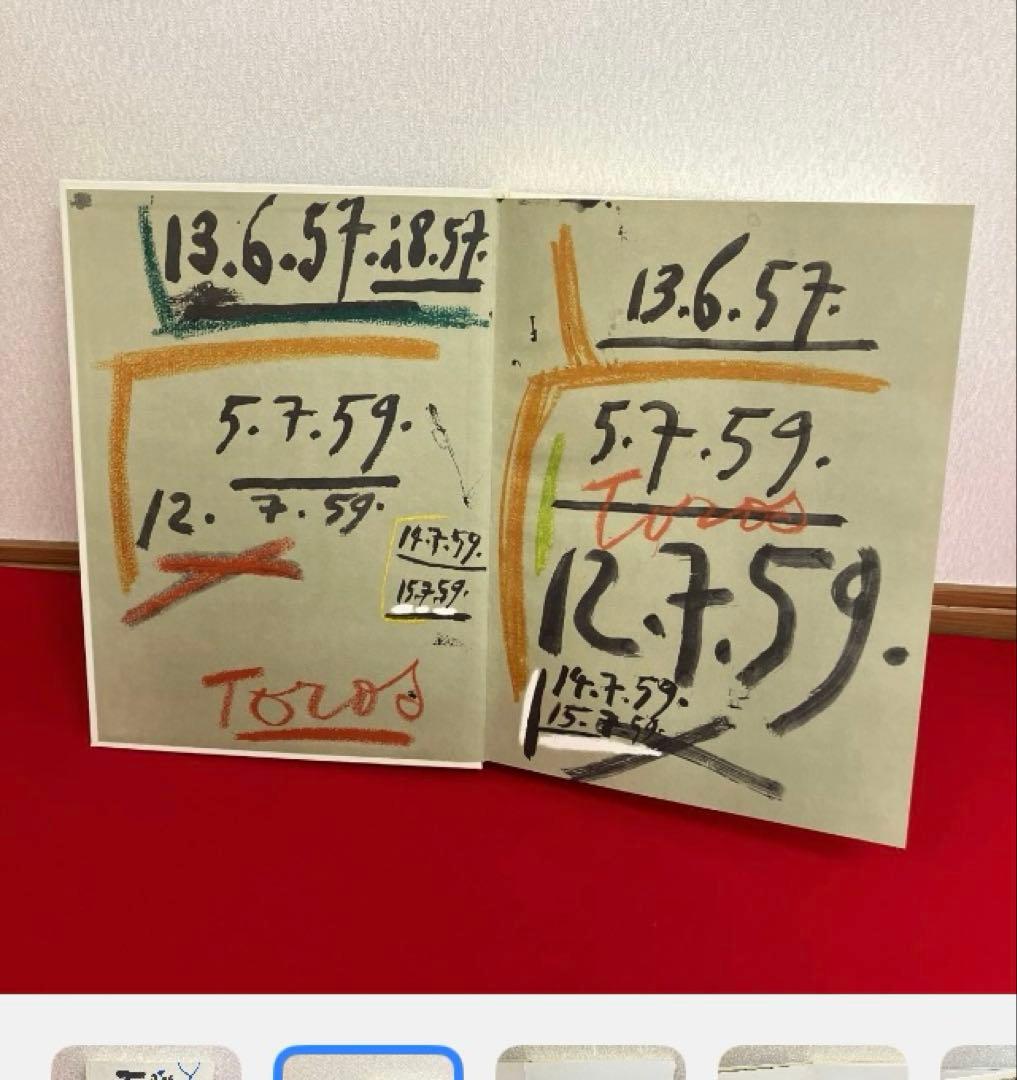 Toros y Toreros ルイス・ミゲル・ドミンゲイン