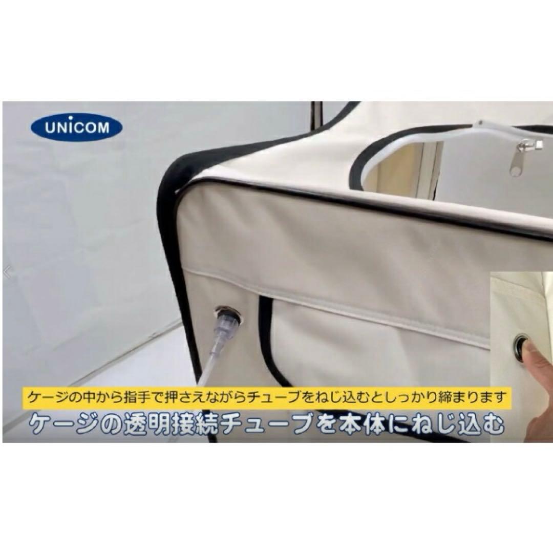 【美品・使用数時間のみ】ユニコム ペットオキシホテル スクエア 【XSサイズ】