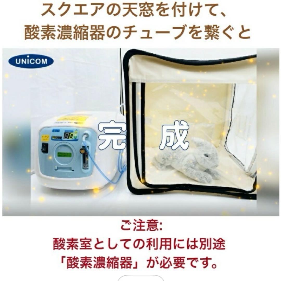 【美品・使用数時間のみ】ユニコム ペットオキシホテル スクエア 【XSサイズ】
