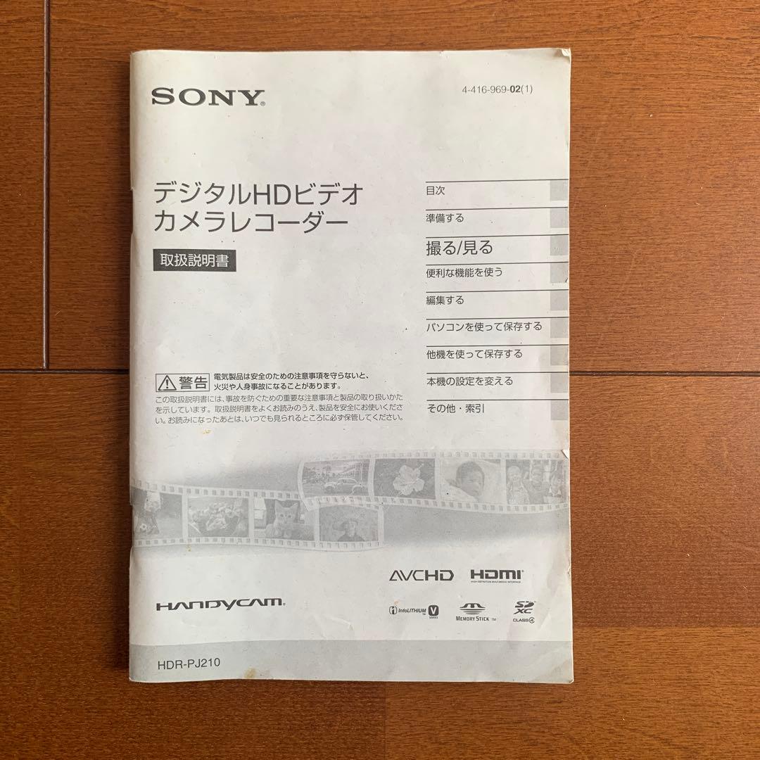 SONY handyman HDR-PJ210 動作確認済
