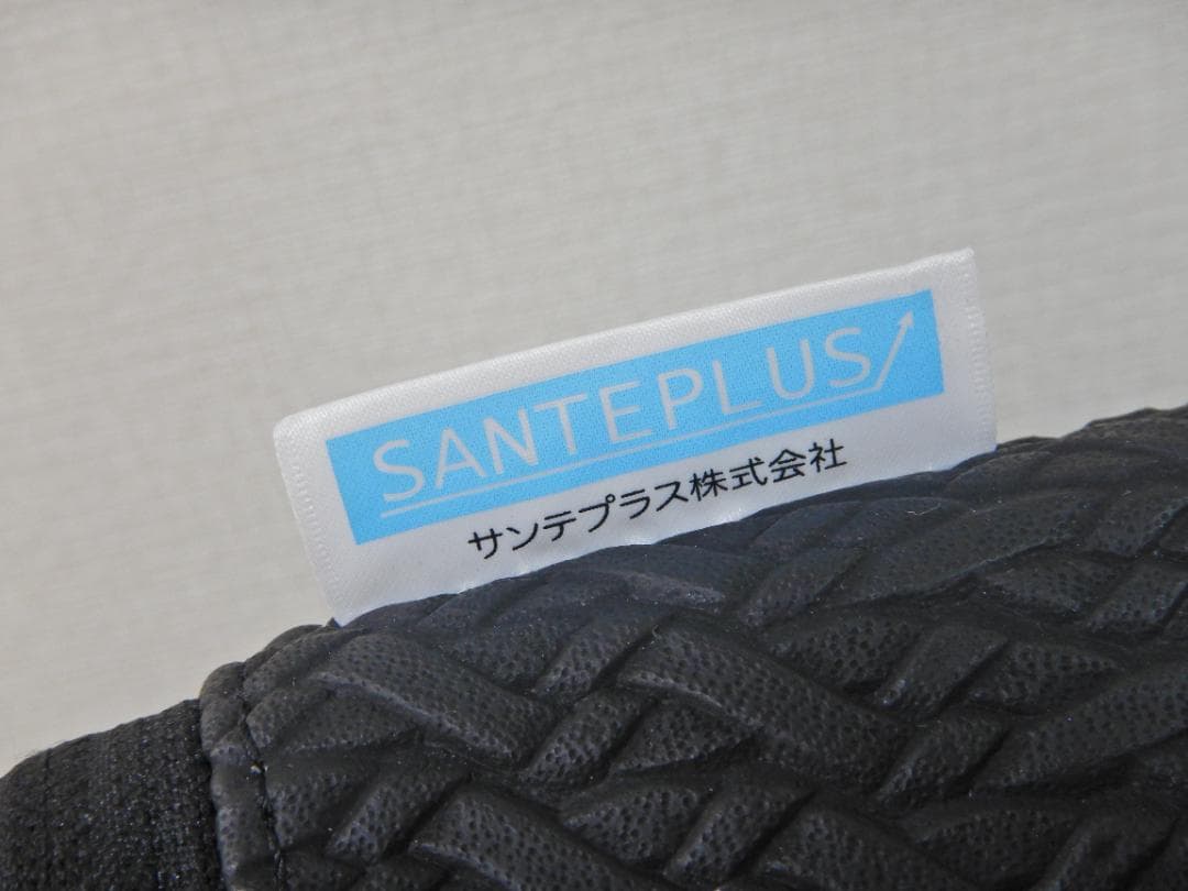 【美品】SANTEPLUS サンテプラス フレックスクッション ブラック