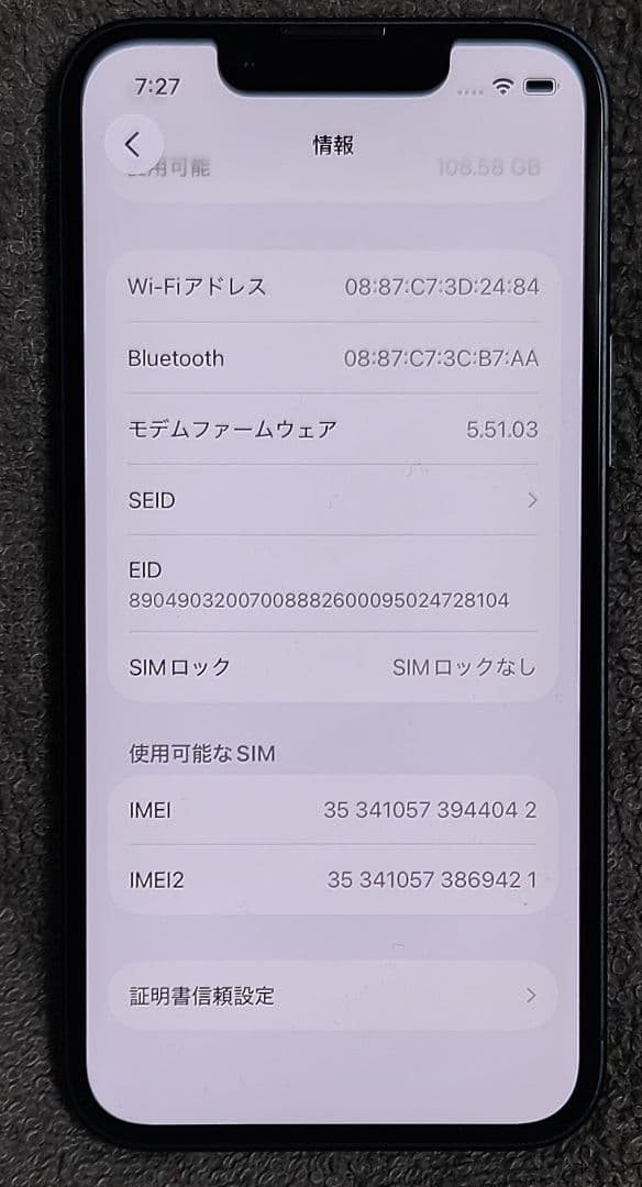 スマートフォン本体 Apple iPhone 13mini 128GB Midnight A2626