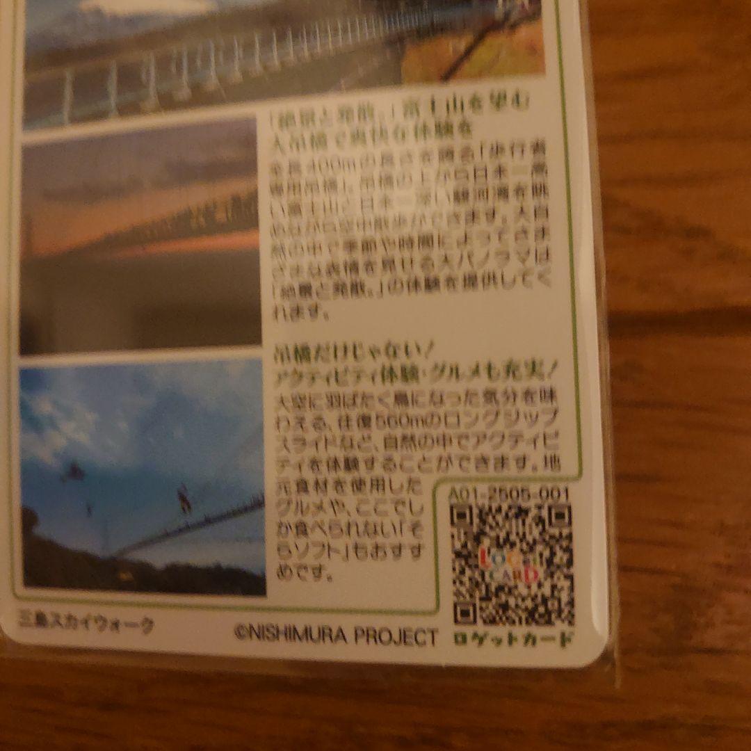 ワールドマンホールコレクション21　ロゲットカード　富士山　日本語版　&　英語版