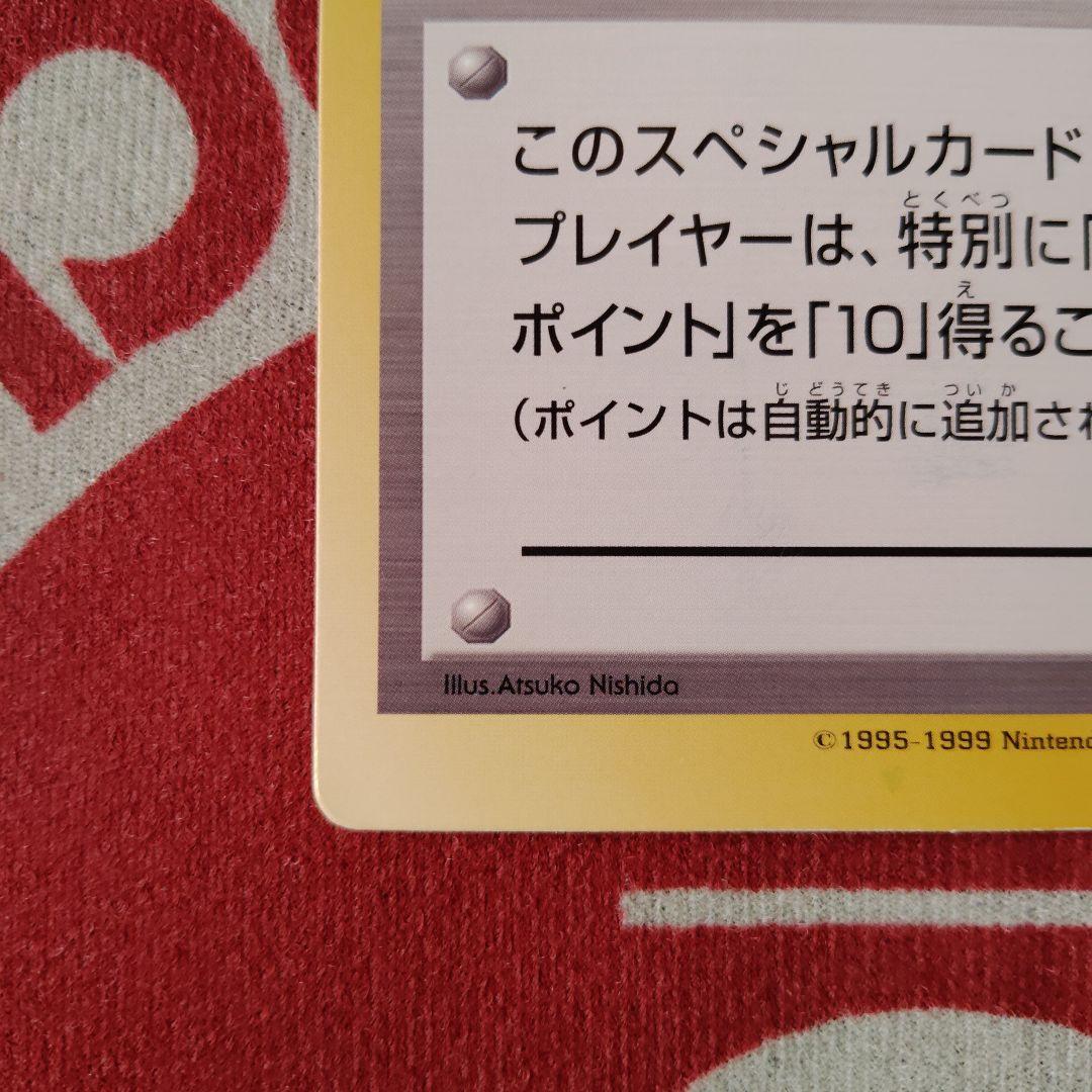 ニューセンチュリープレゼント、トロピカルプレゼント（２種）