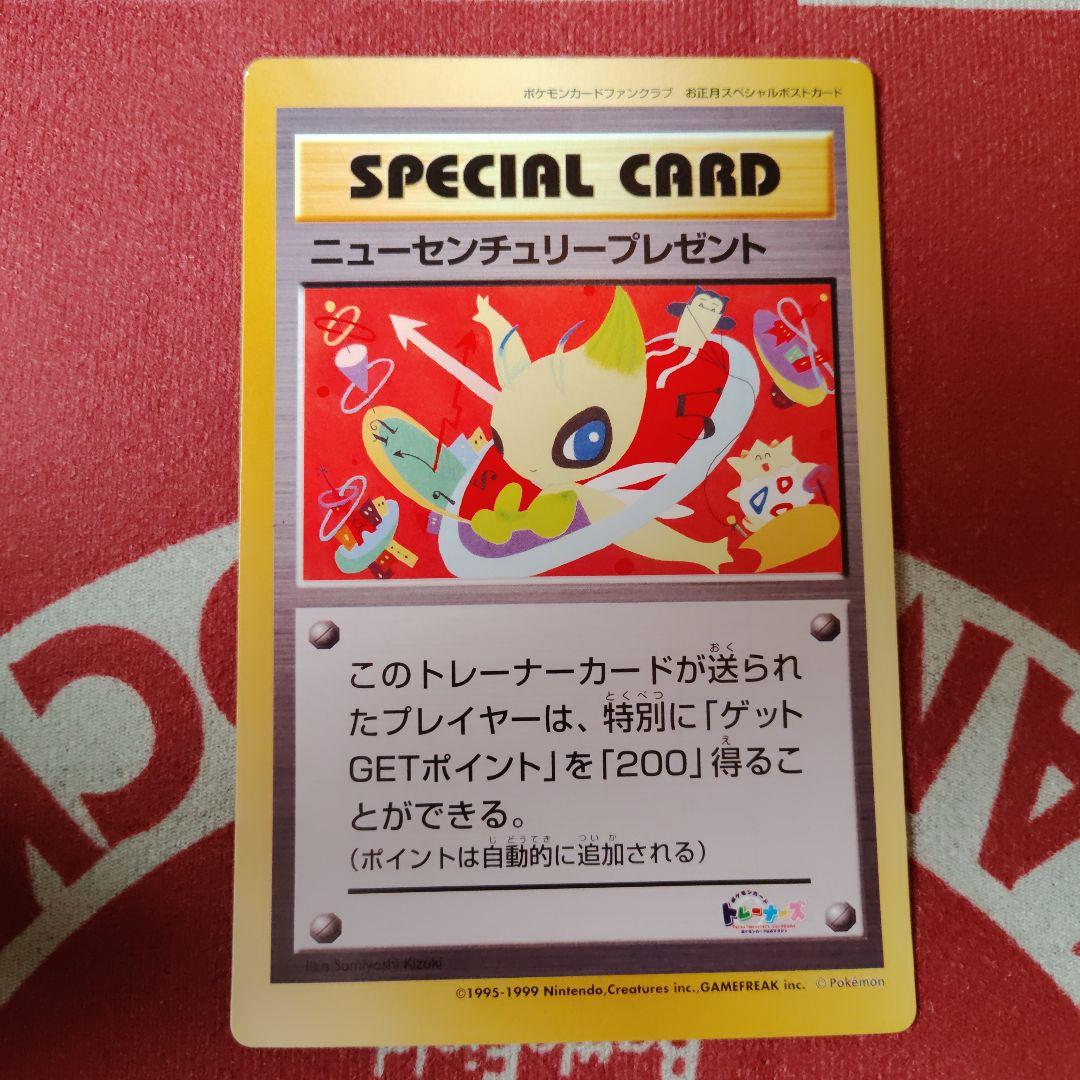 ニューセンチュリープレゼント、トロピカルプレゼント（２種）