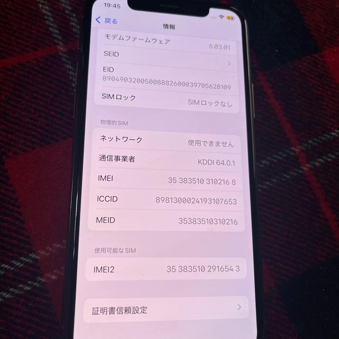 Apple iPhone11pro 64GB ゴールド　SIMロック解除済み