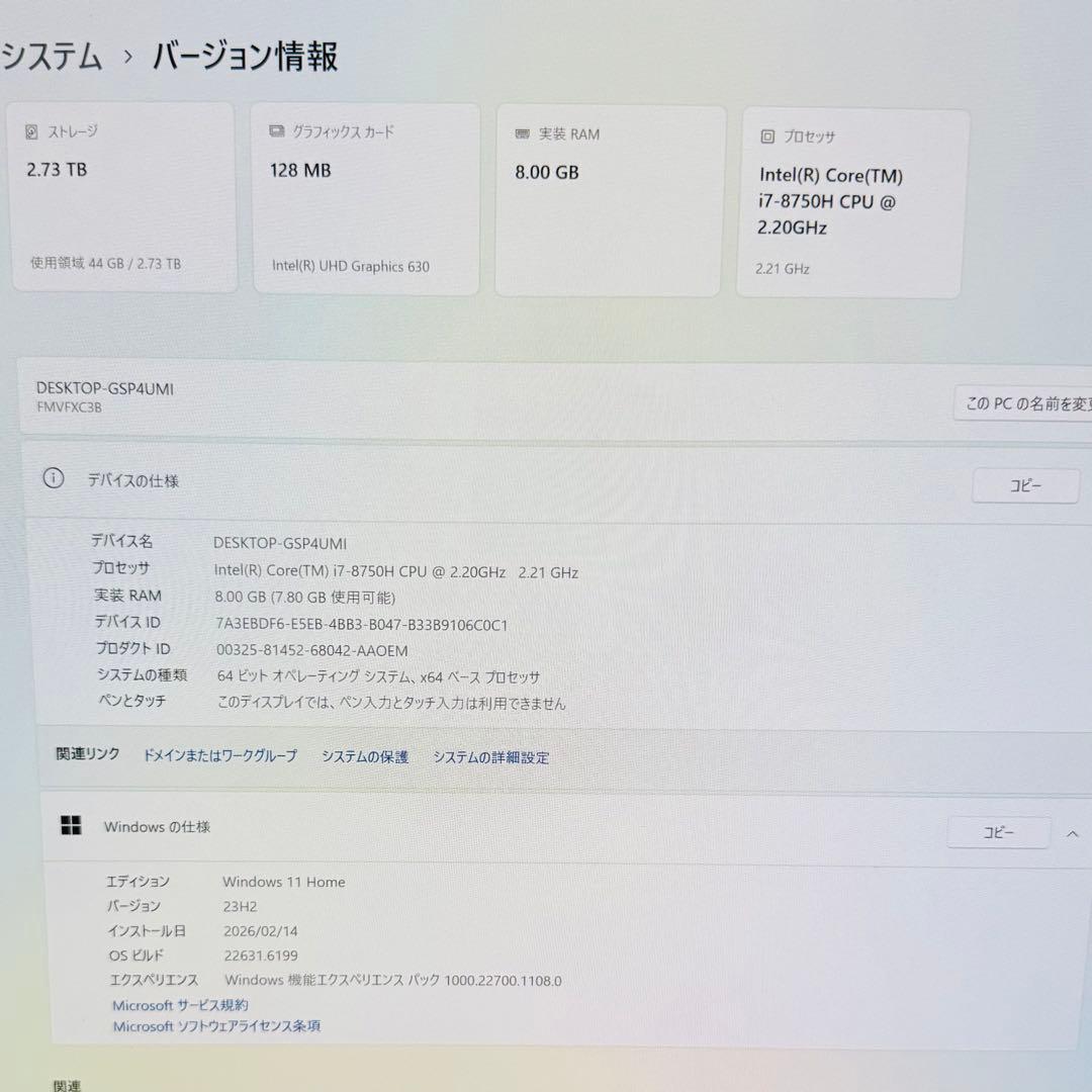 FUJITSU FMVFXC3B ESPRIMO オーシャンブラック