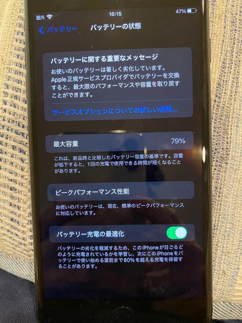 ⭐︎値下げしました⭐︎Apple iPhone 7 plusブラック　256GB