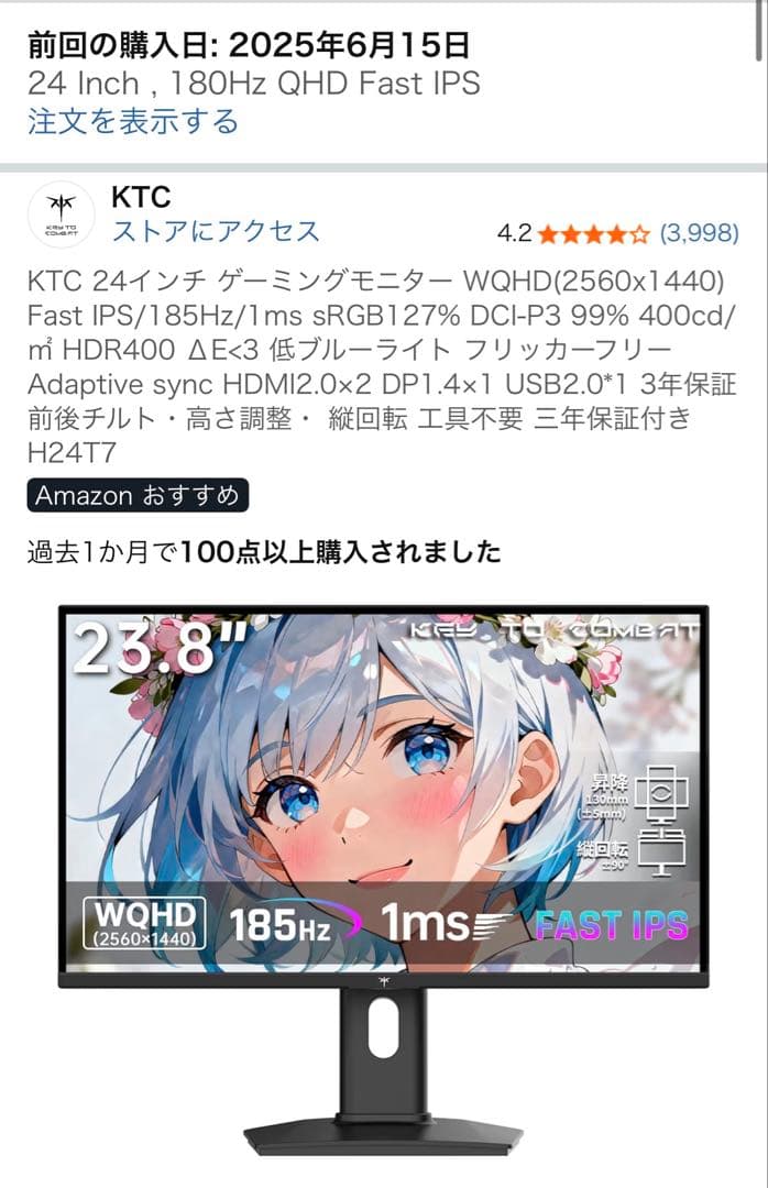 KTC 24インチ ゲーミングモニター WQHD 185hz